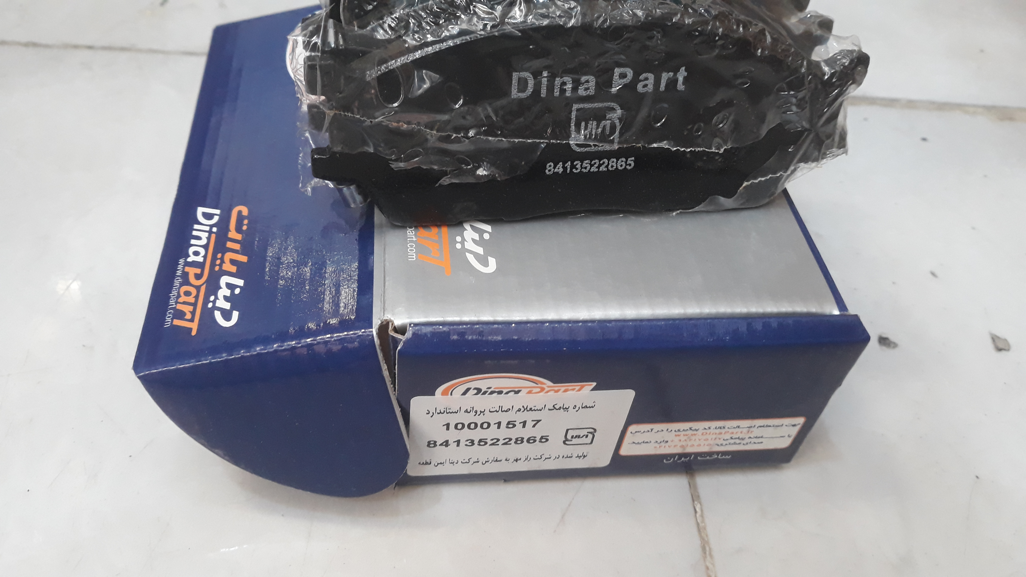 لنت ترمز دیسکی جلو دیناپارت مناسب برای تیبا