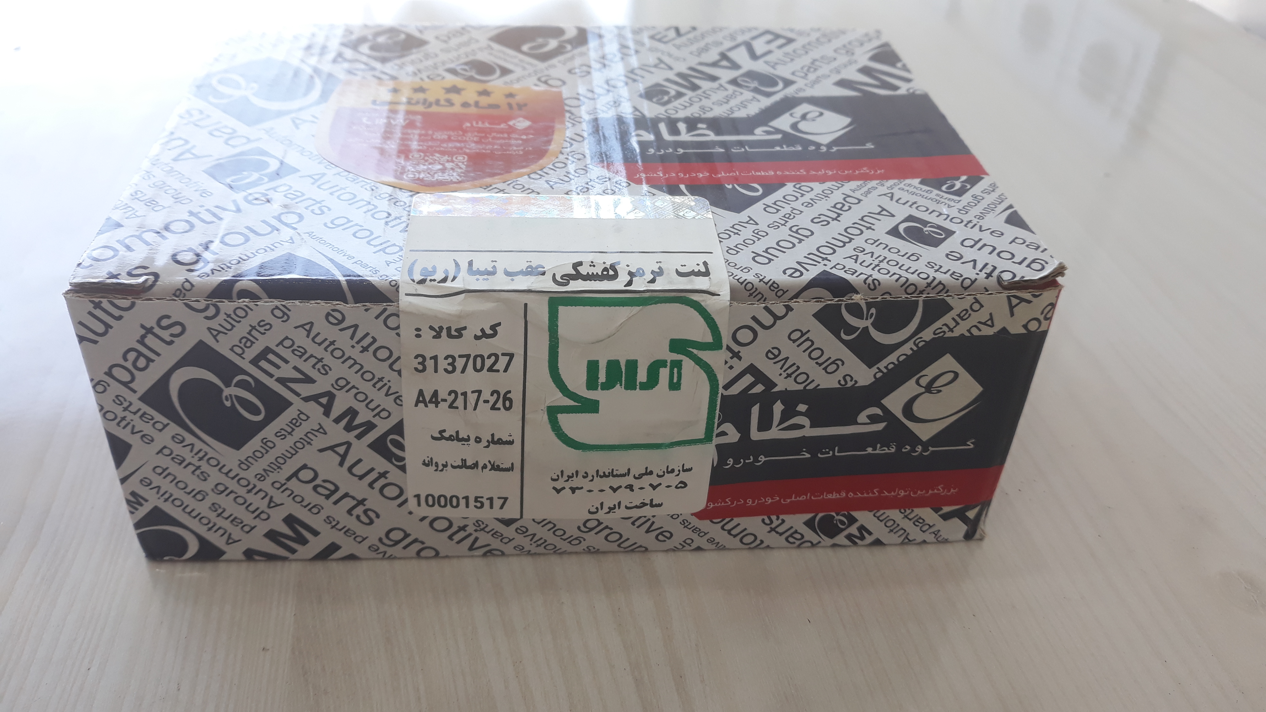 لنت ترمز کاسه ای عقب عظام مناسب برای تیبا
