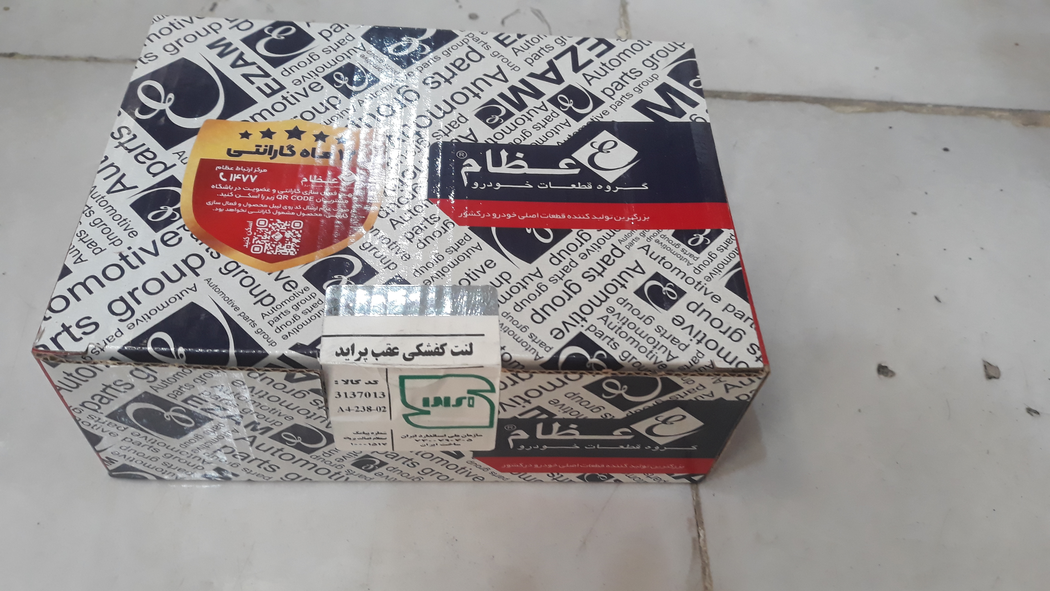 لنت ترمز عقب کاسه ای عظام مناسب برای پراید