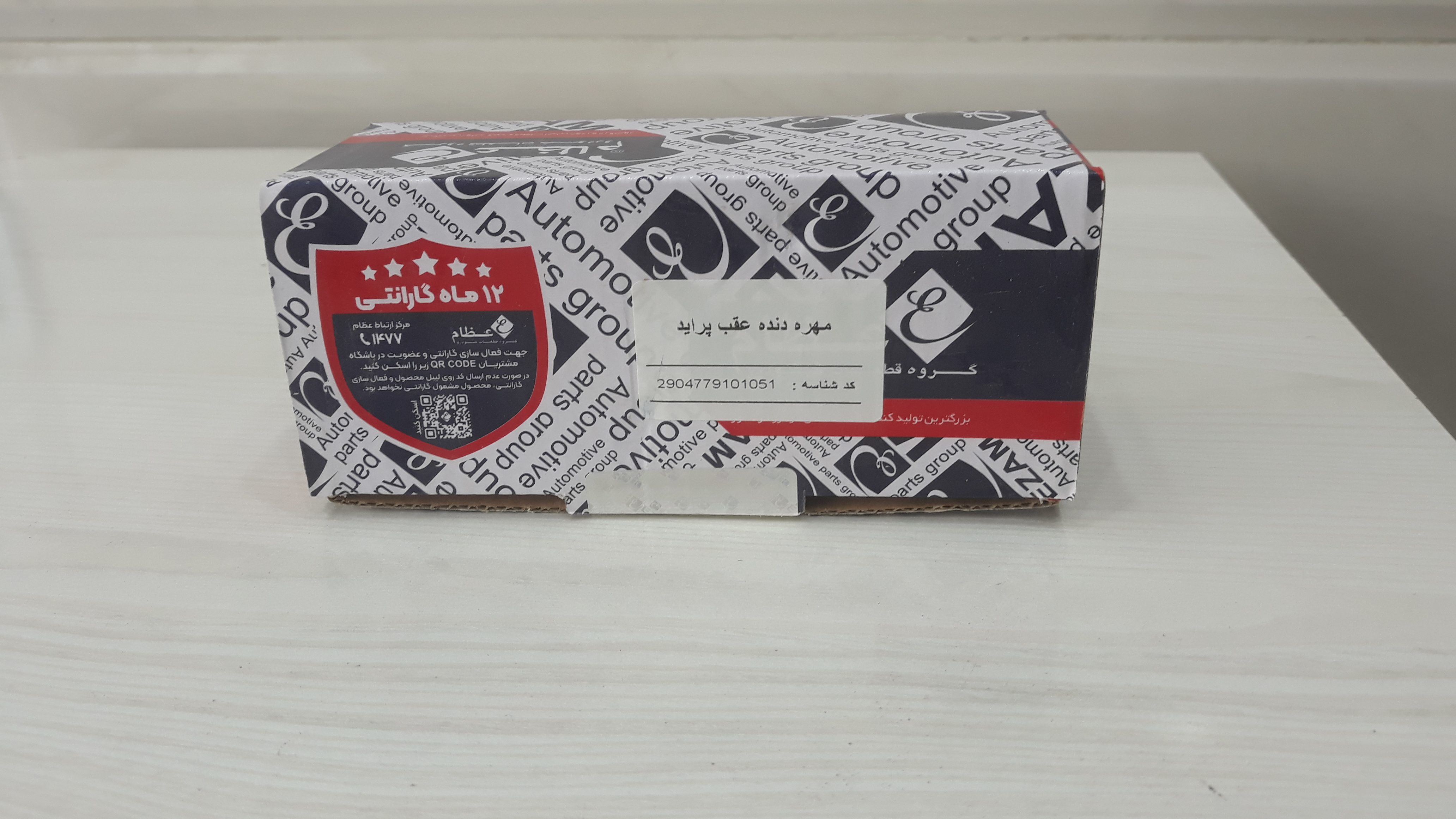 مهره دنده عقب عظام مناسب برای پراید