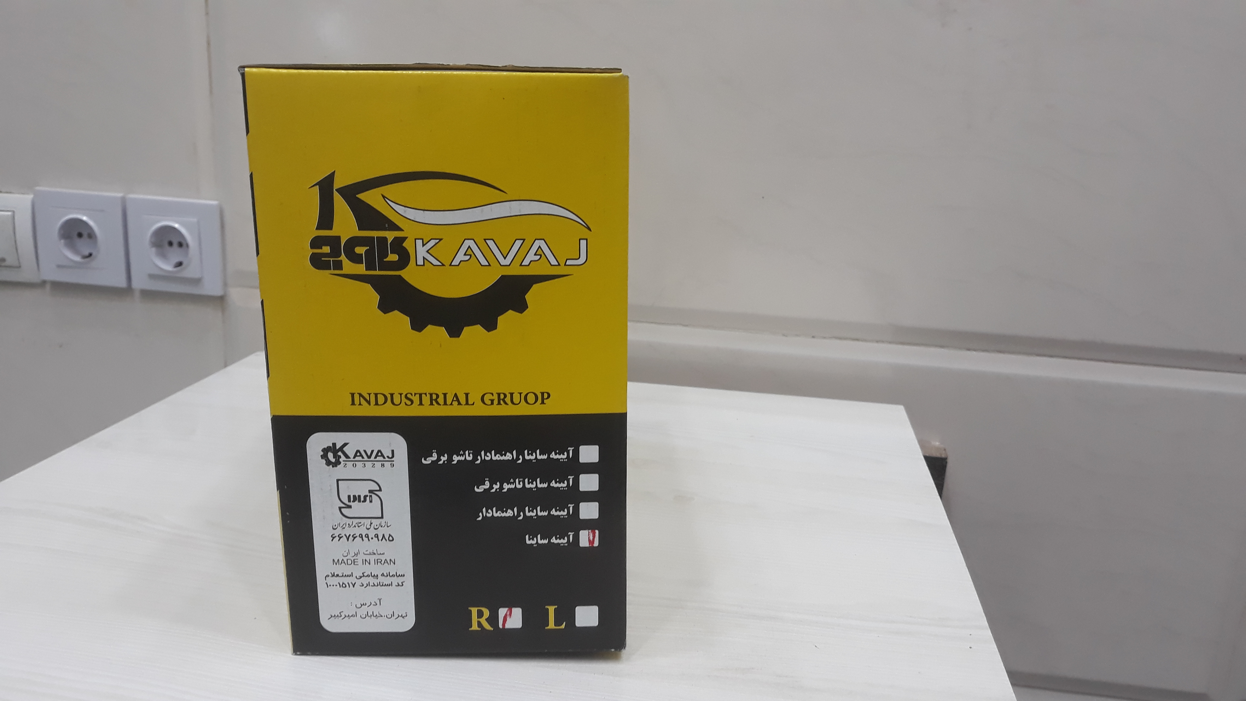 آینه راست کاوج مناسب برای ساینا و کوییک