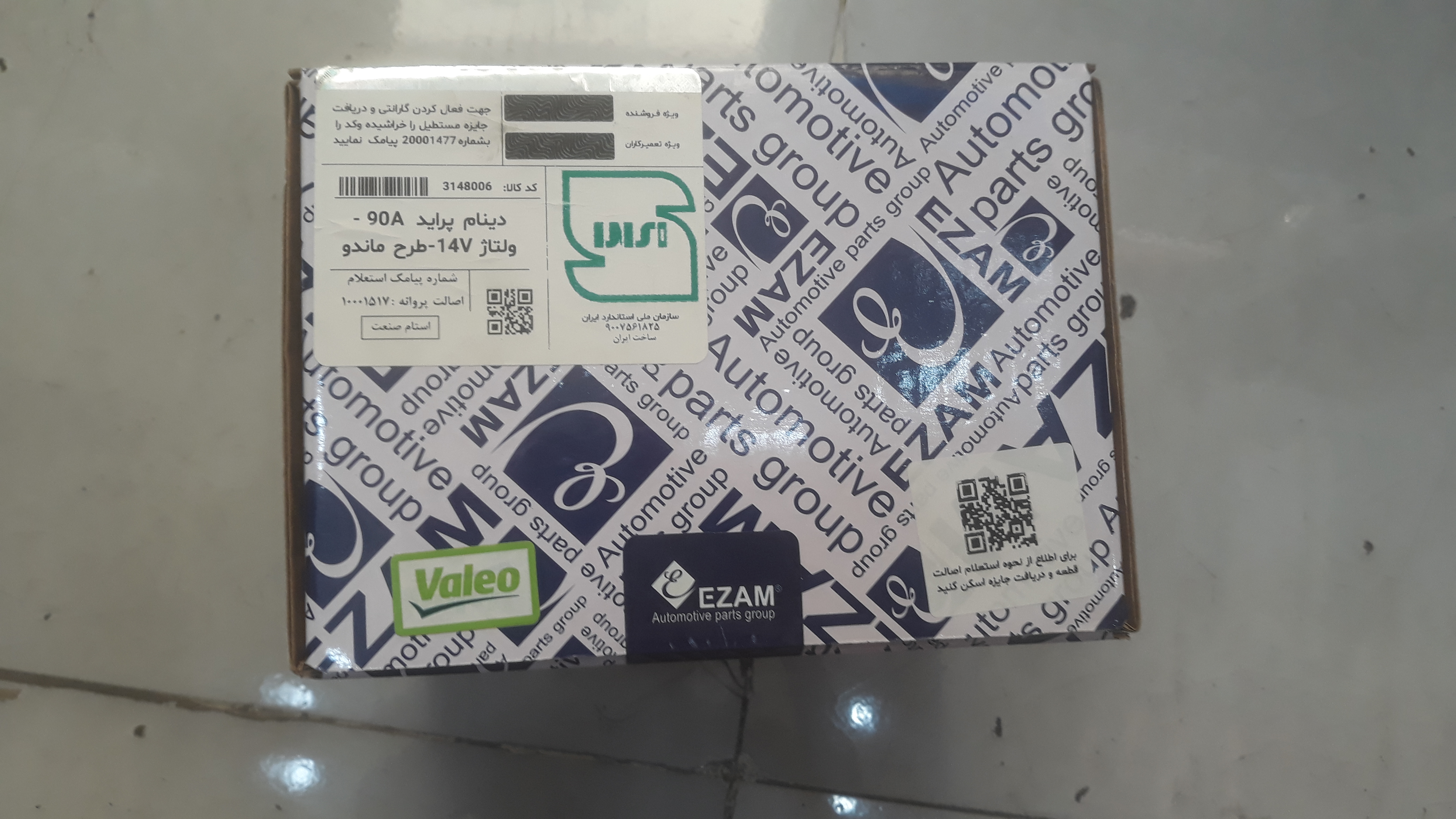 دینام عظام مناسب برای پراید