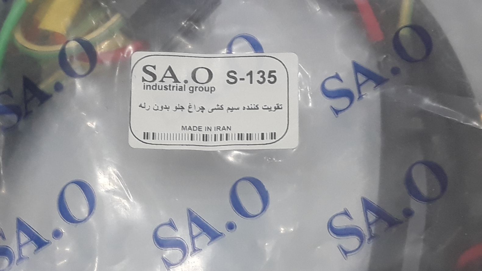تقویت  کننده سیم کشی چراغ جلو