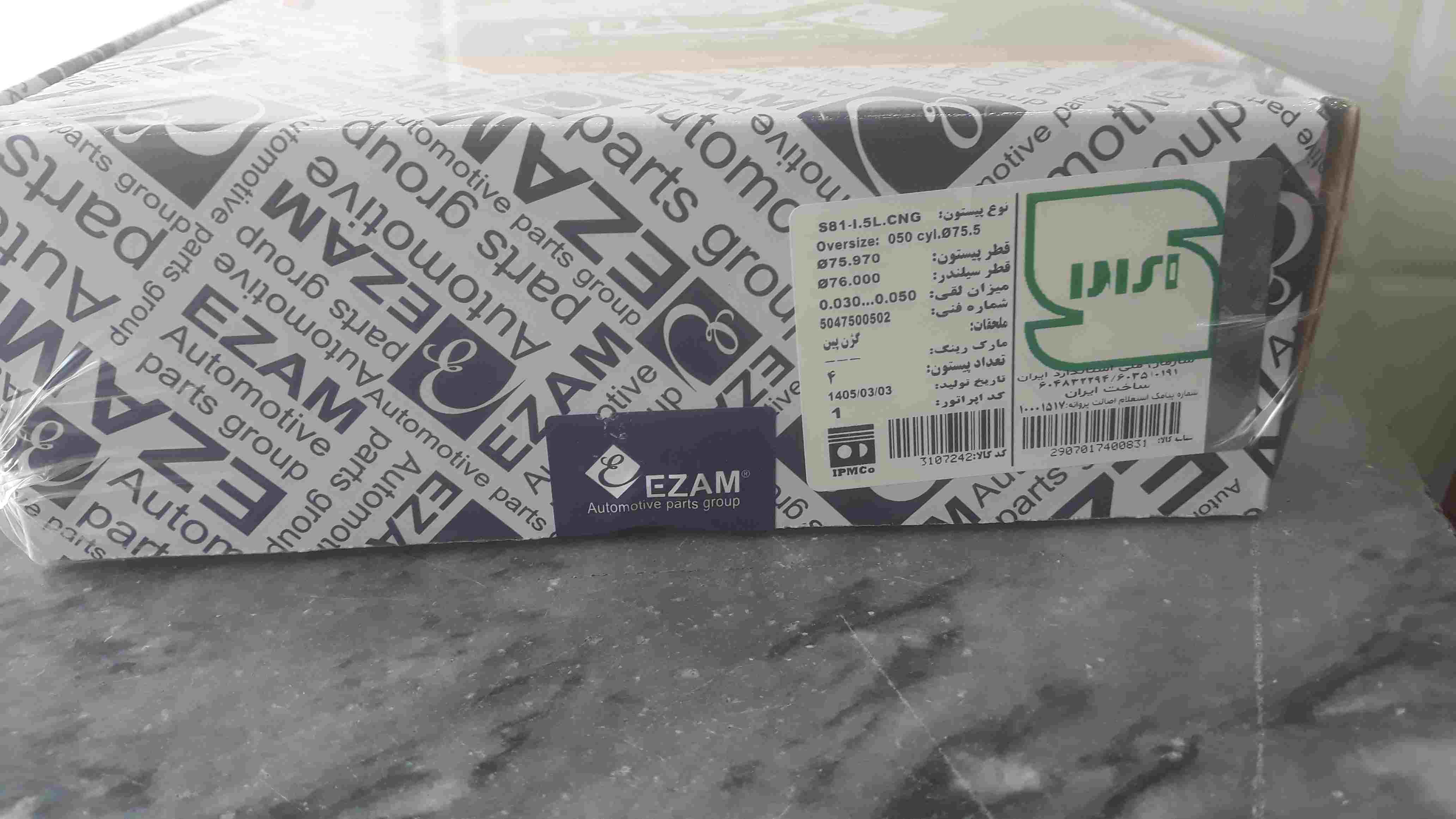 پیستون تیبا 50 عظام