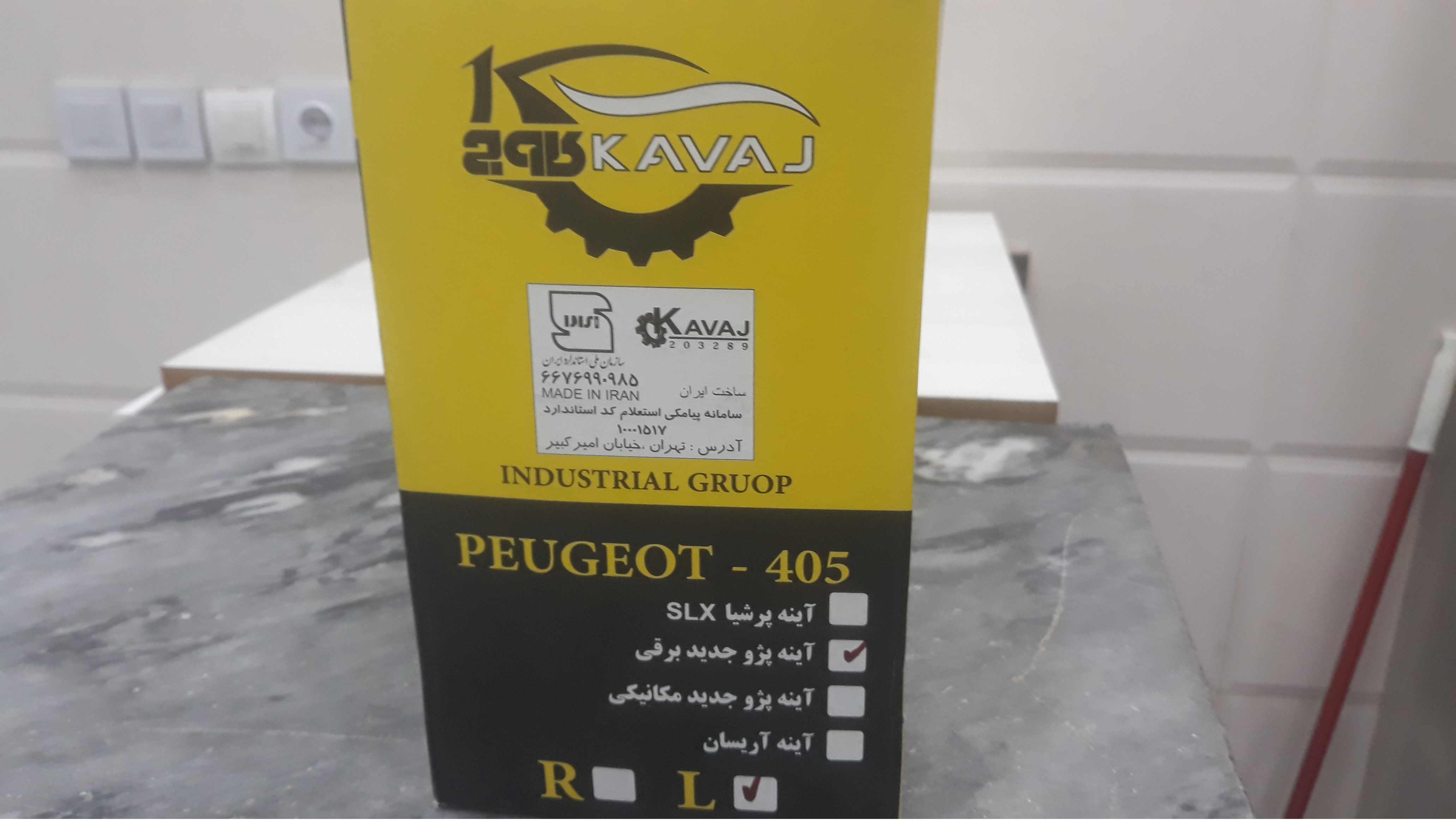 آینه جانبی کاوج مناسب برای 405 برقی چپ
