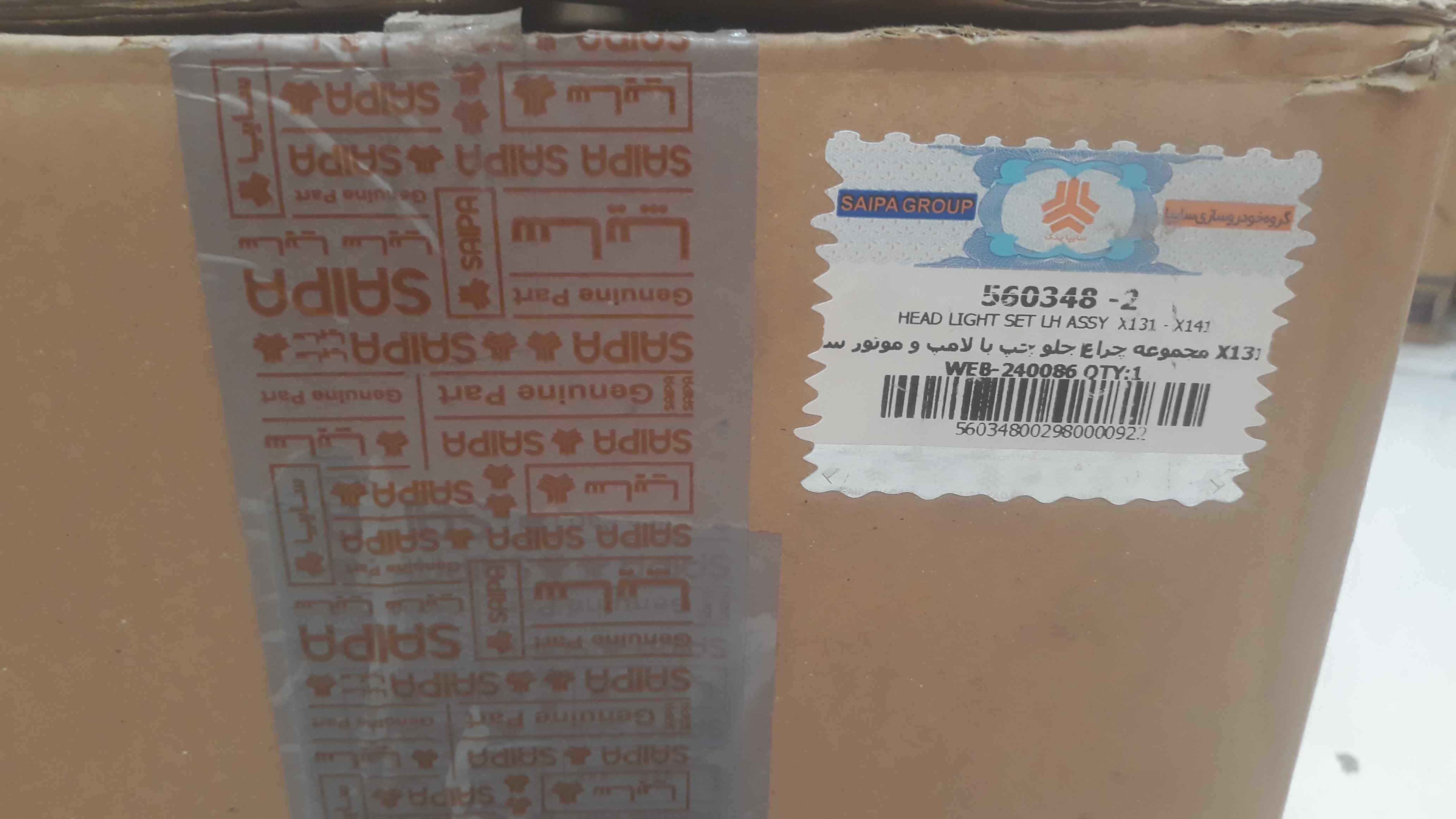 چراغ جلو پراید 131 شرکتی کامل با لامپ جلو چپ