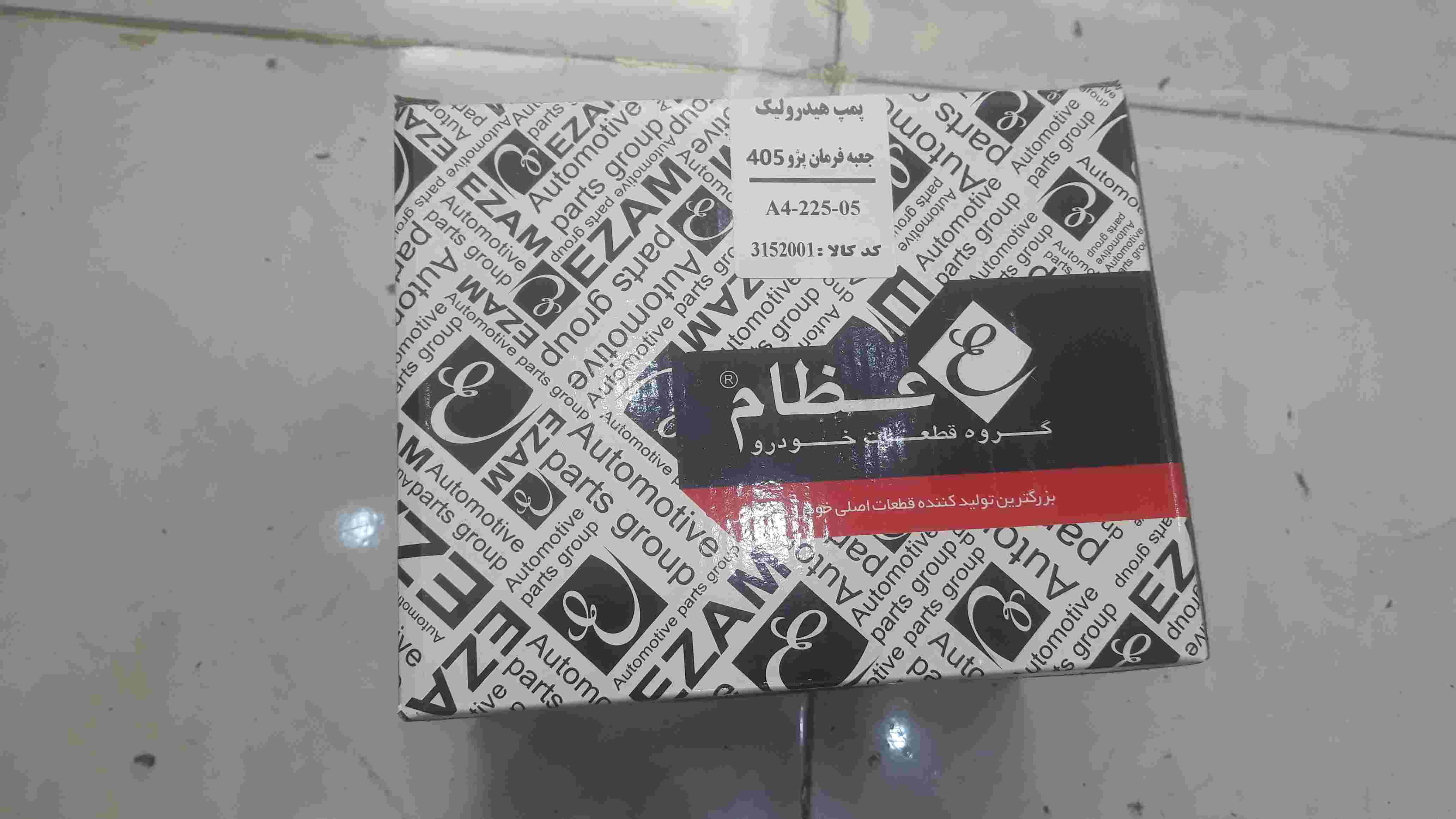 پمپ هیدرولیک عظام مناسب برای 405