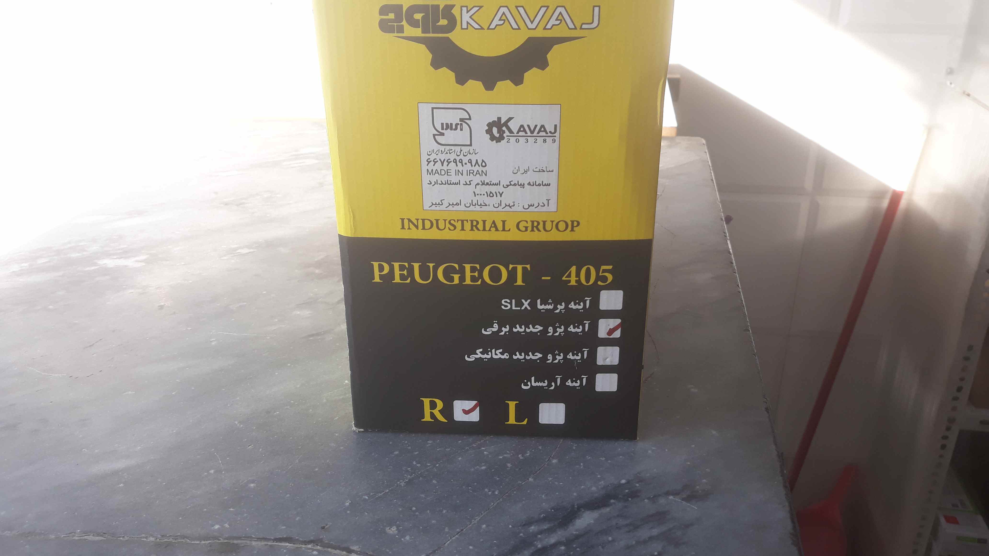 آینه جانبی کاوج مناسب برای 405 راست برقی