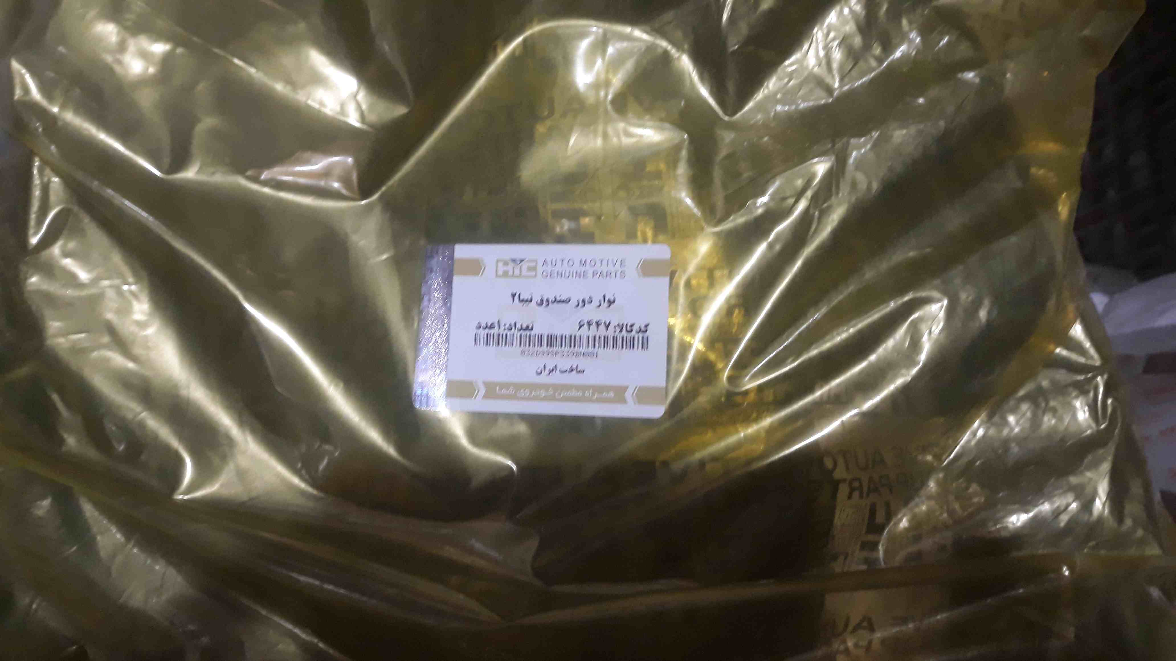 نوار دور درب صندوق عقب تیبا2