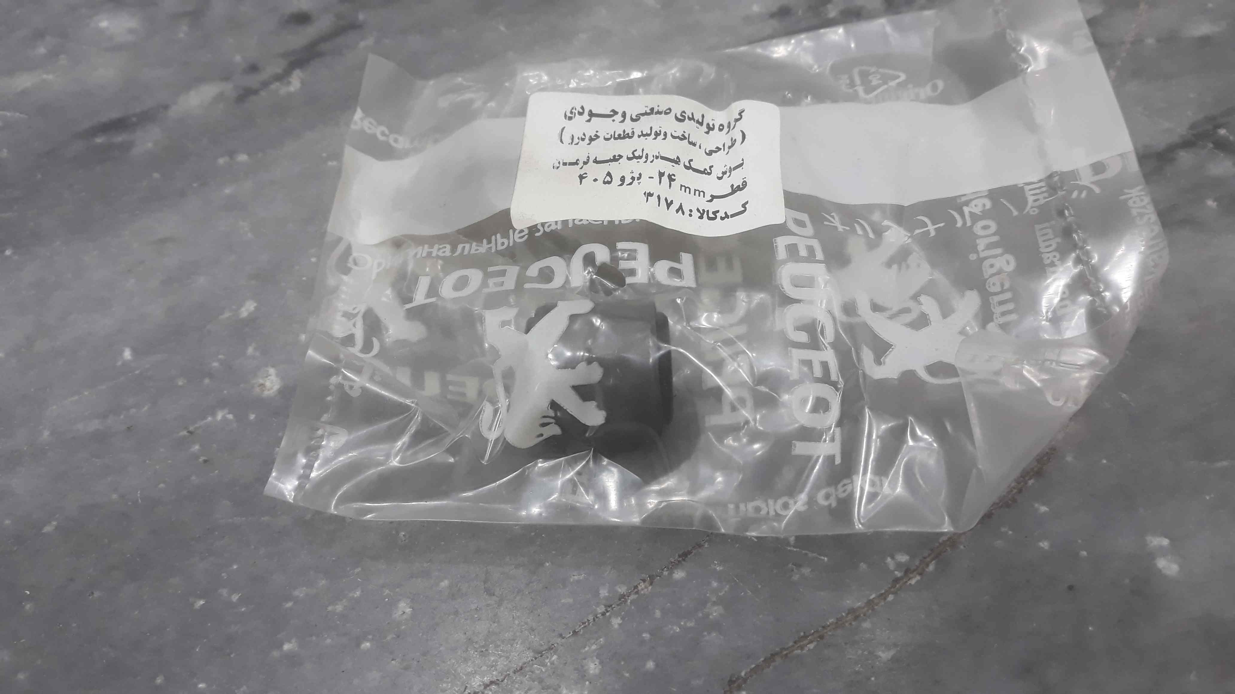 بوش جک فرمان  وجودی مناسب برای 405